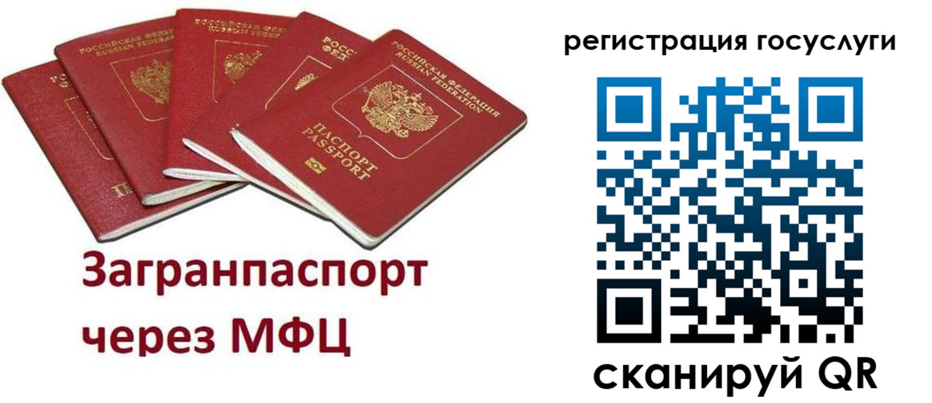 прописка 2025 в Гаврилов-Яме