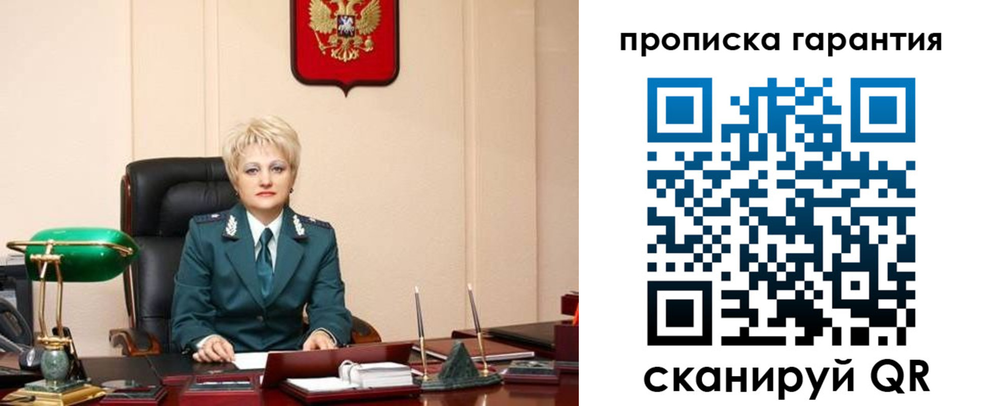 прописка от собственника в Гаврилов-Яме