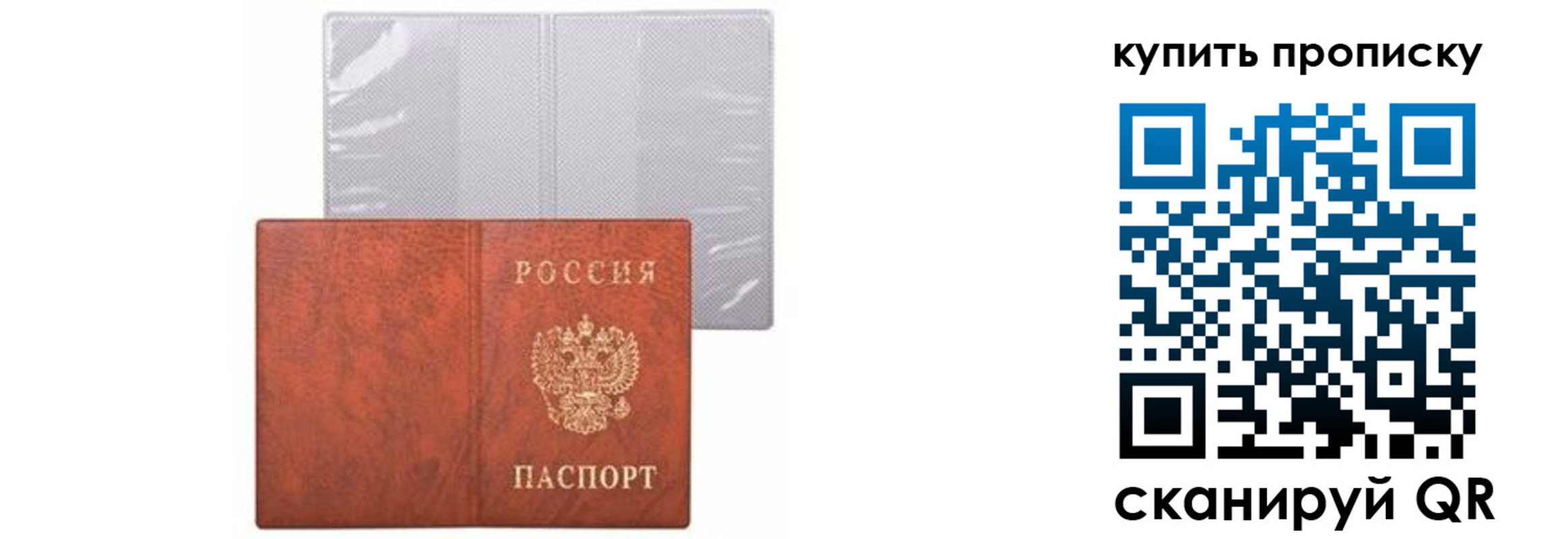 временная регистрация законно в Гаврилов-Яме