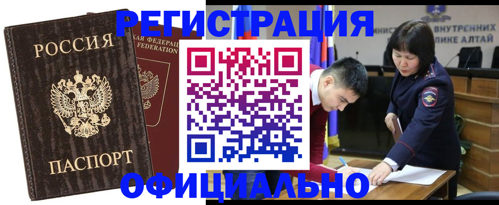 временная регистрация 2025 в Гаврилов-Яме